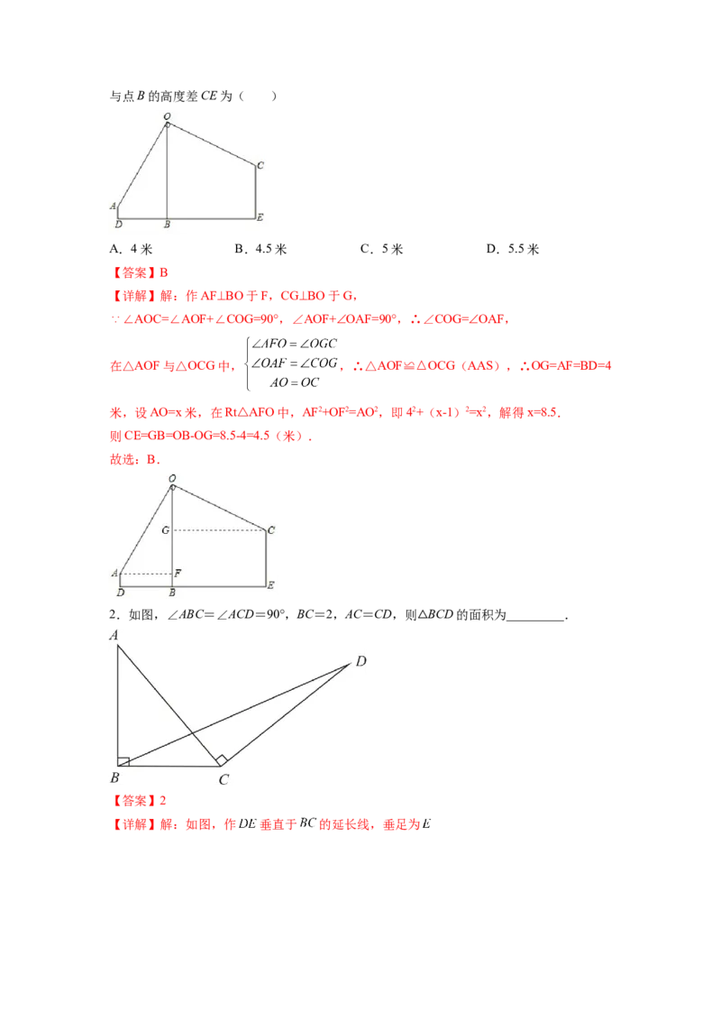专题01一线三等角模型（解析版）_初中数学人教版_8上-初中数学人教版_旧版_07专项讲练_八年级数学上册全等三角形基本模型探究（人教版）