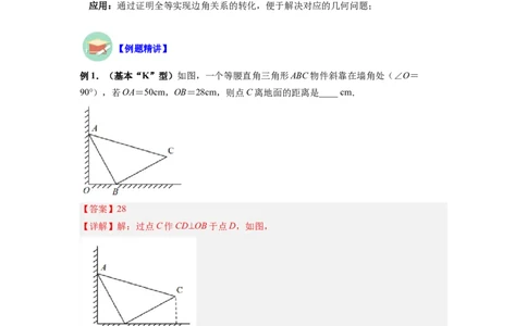 专题01一线三等角模型（解析版）_初中数学人教版_8上-初中数学人教版_旧版_07专项讲练_八年级数学上册全等三角形基本模型探究（人教版）