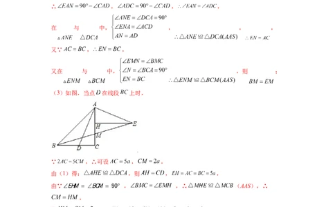 专题01一线三等角模型（解析版）_初中数学人教版_8上-初中数学人教版_旧版_07专项讲练_八年级数学上册全等三角形基本模型探究（人教版）