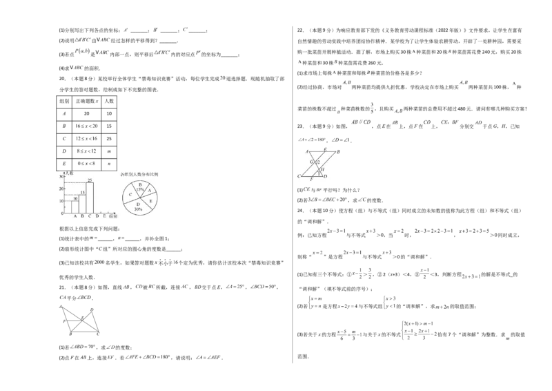 数学（考试版A3）_初中数学_八年级数学上册（人教版）_秋季开学摸底考_八年级数学秋季开学摸底考（湖南长沙专用）