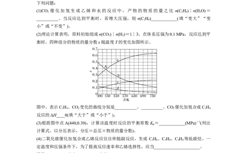 2023年高考化学二轮复习（新高考版）第1部分专题突破专题15　速率常数、平衡常数的分析应用_05高考化学_新高考复习资料_2023年新高考资料_二轮复习