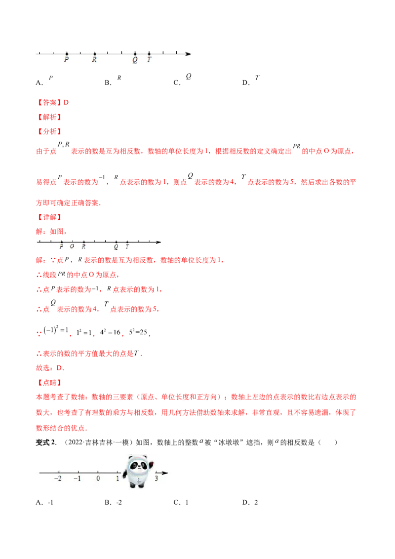 专题01正数、负数和有理数-一题三变系列2022-2023学年七年级数学上册重要考点题型精讲精练(人教版)(解析版)_初中数学人教版_7上-初中数学人教版_7上-初中数学人教版（旧版）赠送