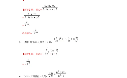 专项23分式混合运算（三大类型）（解析版）_初中数学人教版_8上-初中数学人教版_旧版_07专项讲练_高分突破必练专题八年级数学上册（人教版）
