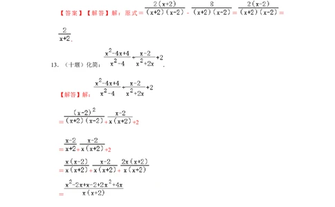 专项23分式混合运算（三大类型）（解析版）_初中数学人教版_8上-初中数学人教版_旧版_07专项讲练_高分突破必练专题八年级数学上册（人教版）