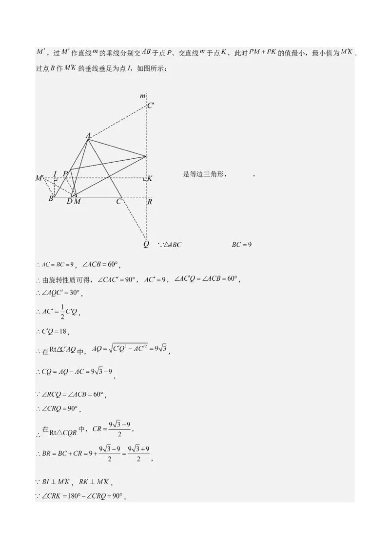 人教版八年级初中数学上学期期中模拟试卷2测试范围：三角形、全等三角形、轴对称（教师版）_初中数学_八年级数学上册（人教版）_常见题型通关讲解练-V3_2025版