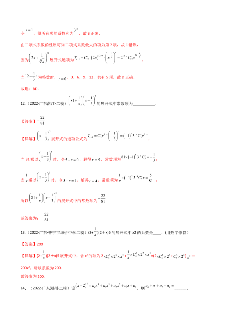 第二十三讲计数原理解析版_2.2025数学总复习_2023年新高考资料_二轮复习_2023届高考数学二轮复习讲义（含解析）_2023届高考数学二轮复习讲义&mdash;&mdash;第二十三讲计数原理（含解析）