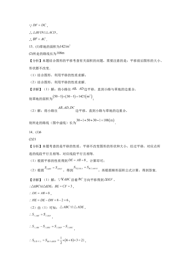 期中9大考点汇总与提升训练（解答题篇）-数学七年级下册人教版（2024）_初中数学_七年级数学下册（人教版）_期中+期末