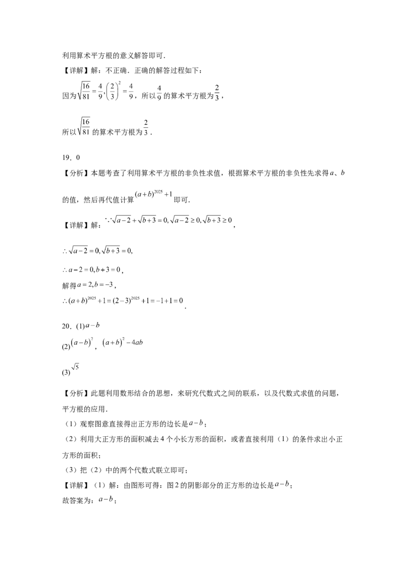 期中9大考点汇总与提升训练（解答题篇）-数学七年级下册人教版（2024）_初中数学_七年级数学下册（人教版）_期中+期末