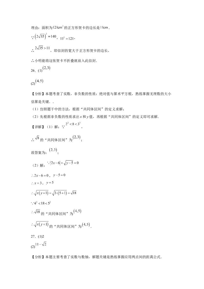 期中9大考点汇总与提升训练（解答题篇）-数学七年级下册人教版（2024）_初中数学_七年级数学下册（人教版）_期中+期末