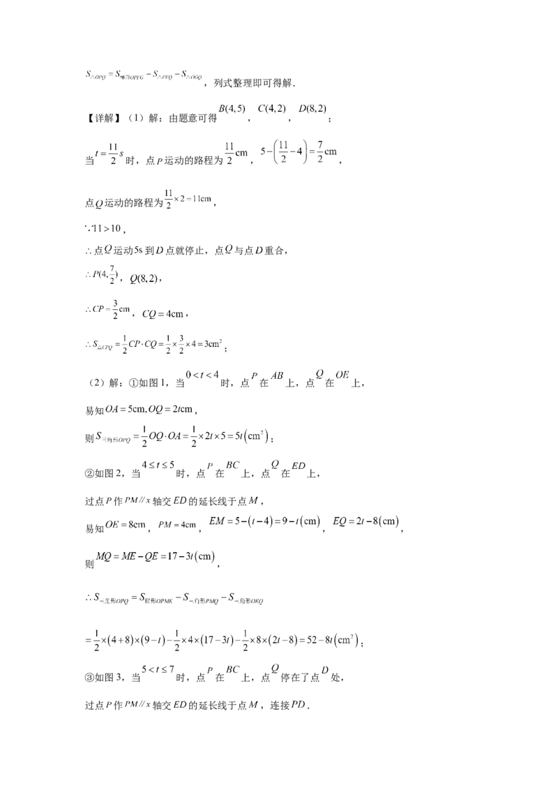 期中9大考点汇总与提升训练（解答题篇）-数学七年级下册人教版（2024）_初中数学_七年级数学下册（人教版）_期中+期末