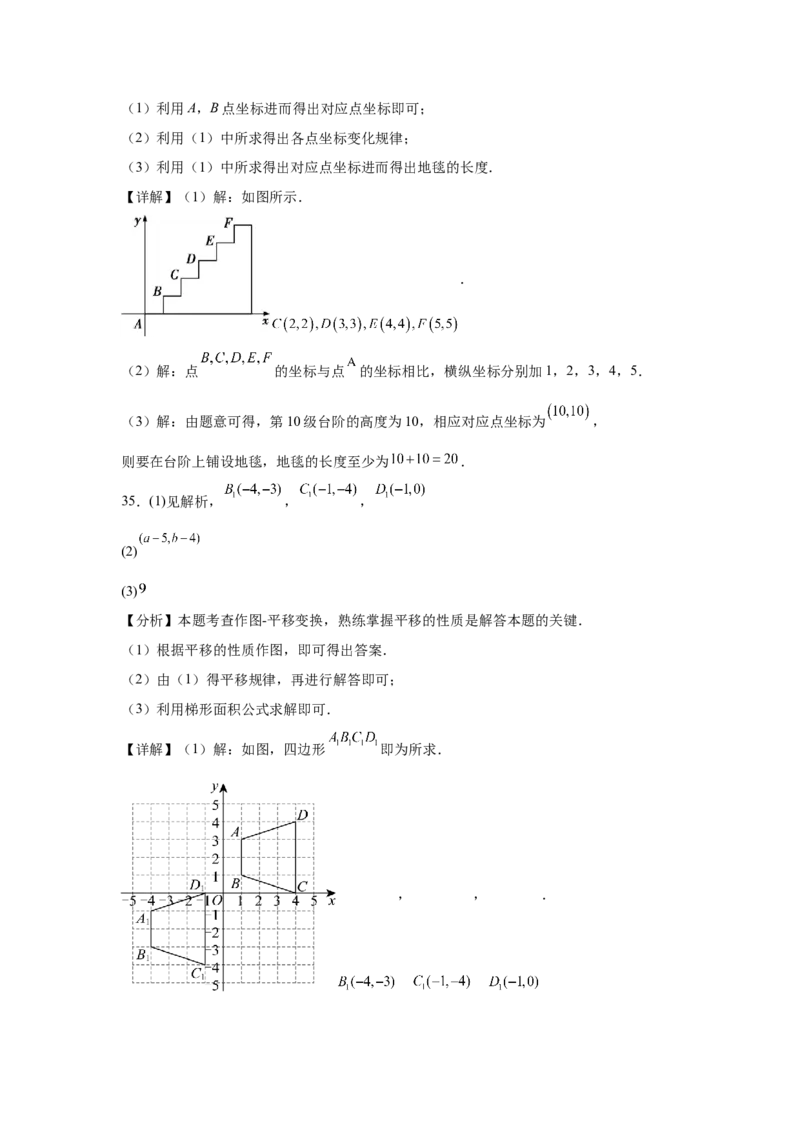 期中9大考点汇总与提升训练（解答题篇）-数学七年级下册人教版（2024）_初中数学_七年级数学下册（人教版）_期中+期末