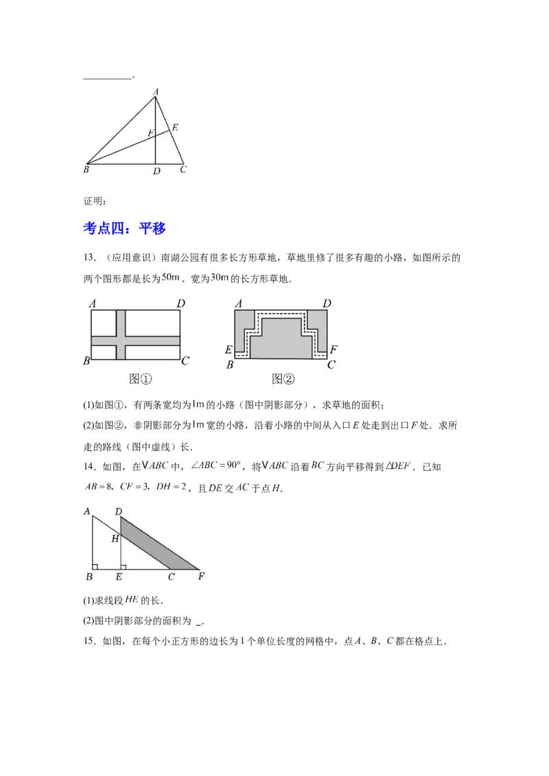 期中9大考点汇总与提升训练（解答题篇）-数学七年级下册人教版（2024）_初中数学_七年级数学下册（人教版）_期中+期末