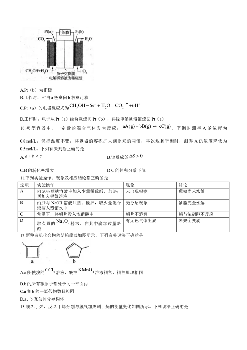 2022-2023学年黑龙江省哈尔滨市高三上学期学业质量监测化学试题（word版）_05高考化学_高考模拟题_全国课标版