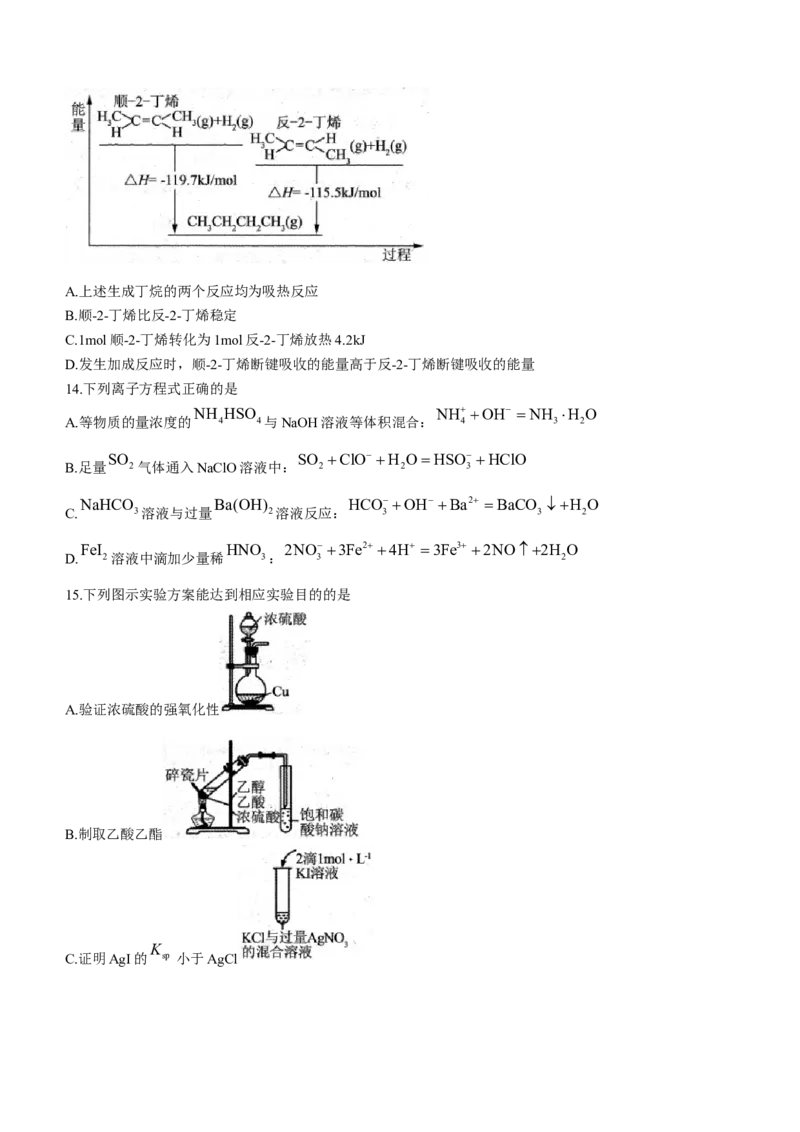 2022-2023学年黑龙江省哈尔滨市高三上学期学业质量监测化学试题（word版）_05高考化学_高考模拟题_全国课标版