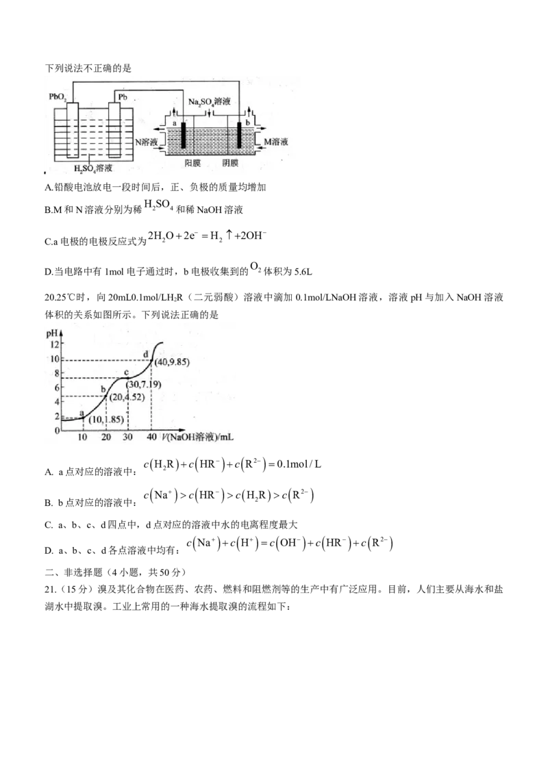 2022-2023学年黑龙江省哈尔滨市高三上学期学业质量监测化学试题（word版）_05高考化学_高考模拟题_全国课标版