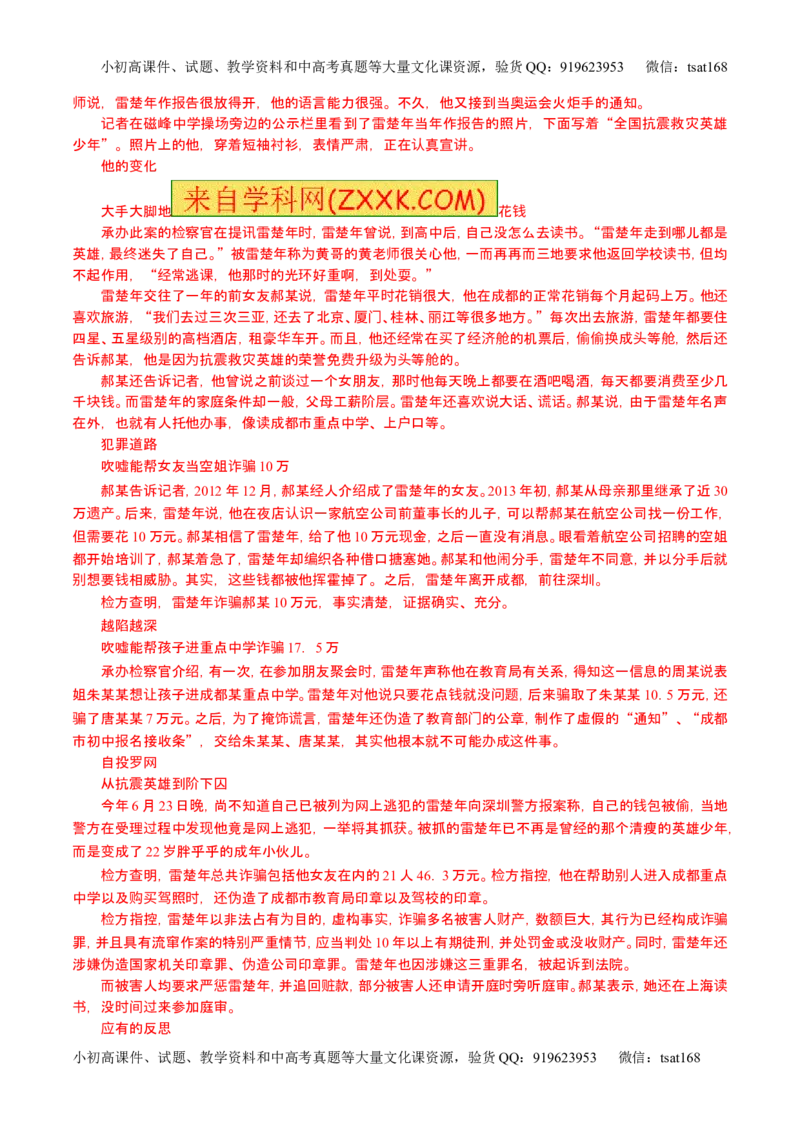 学科网二轮讲练测专题27：作文之议论文写作（练案）（教师版）_高语_1高中语文_2016年高考语文二轮复习讲练测全套打包（全套打包162份）