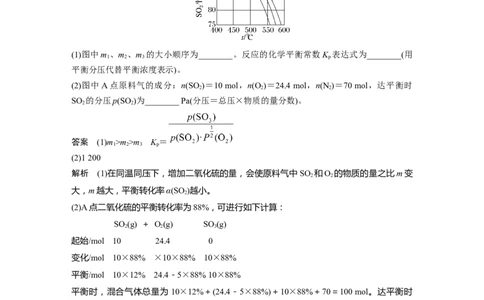 2023年高考化学一轮复习（全国版）第7章第42讲　实际工业生产中图像问题分类突破_05高考化学_通用版（老高考）复习资料_2023年复习资料_一轮复习