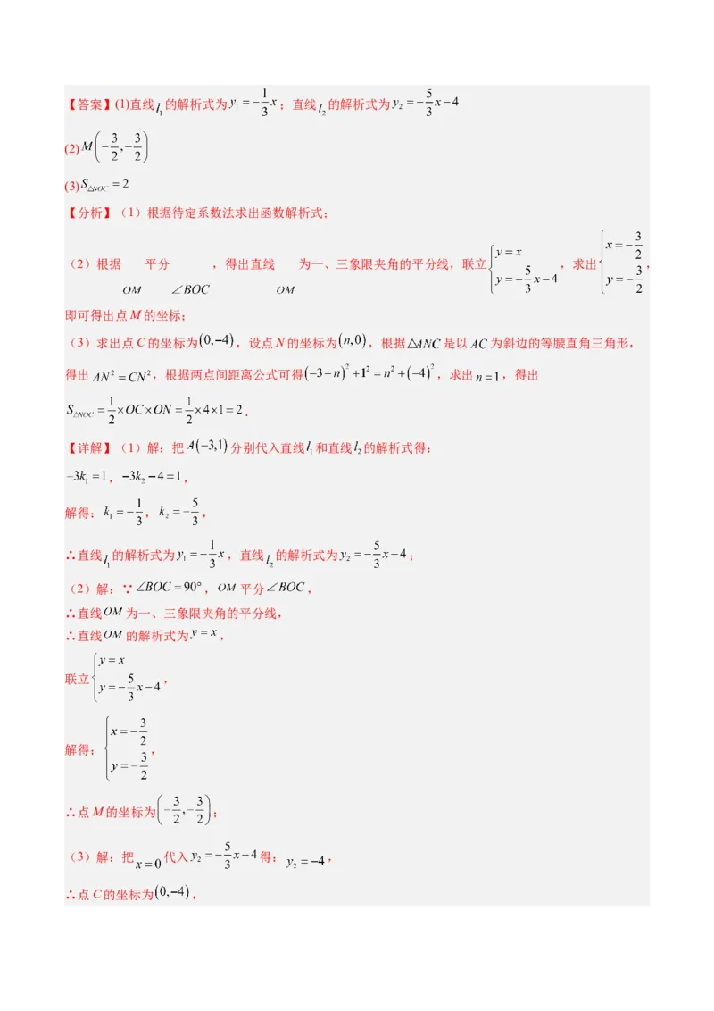 数学（解析版）_初中数学_九年级数学上册（人教版）_秋季开学摸底考_九年级数学秋季开学摸底考（人教版，山东专用）