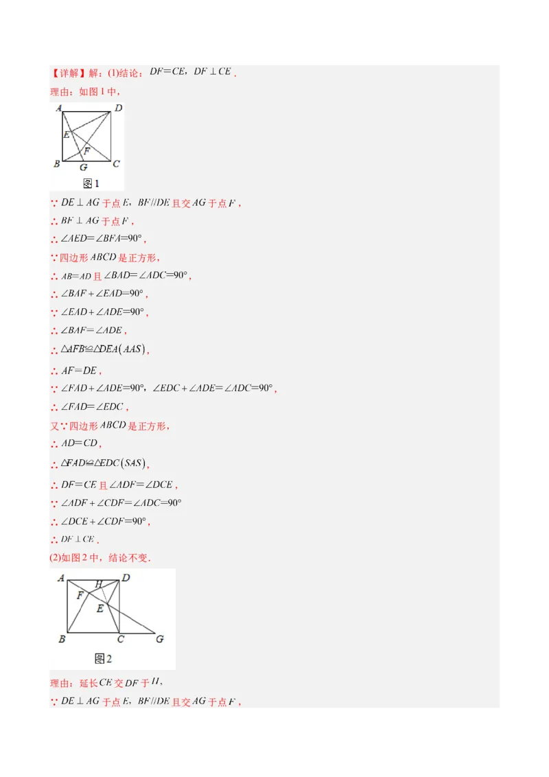 数学（解析版）_初中数学_九年级数学上册（人教版）_秋季开学摸底考_九年级数学秋季开学摸底考（人教版，山东专用）