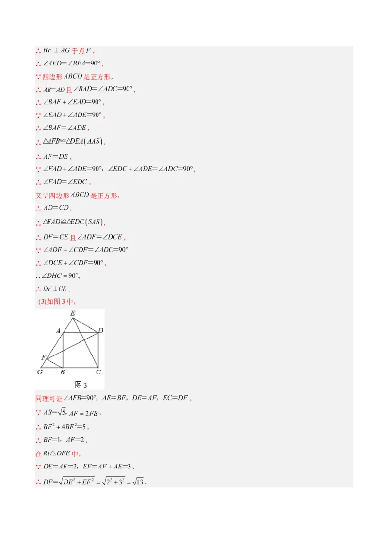 数学（解析版）_初中数学_九年级数学上册（人教版）_秋季开学摸底考_九年级数学秋季开学摸底考（人教版，山东专用）
