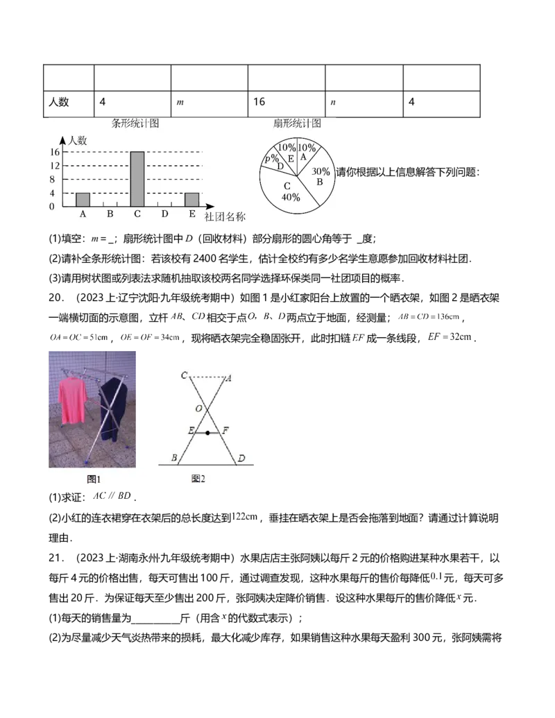 期末测试卷（范围：人教版九年级上下册）（学生版）-（人教版）_初中数学_九年级数学下册（人教版）_知识点汇总-U105_2024版