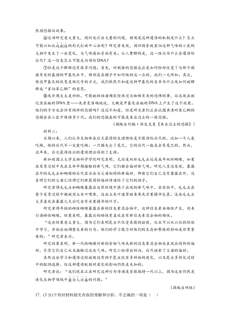 古诗词诵读（单元检测）（B卷&bull;能力提升练）（教师版）_高语_高中语文_选择性必修上册_知识清单