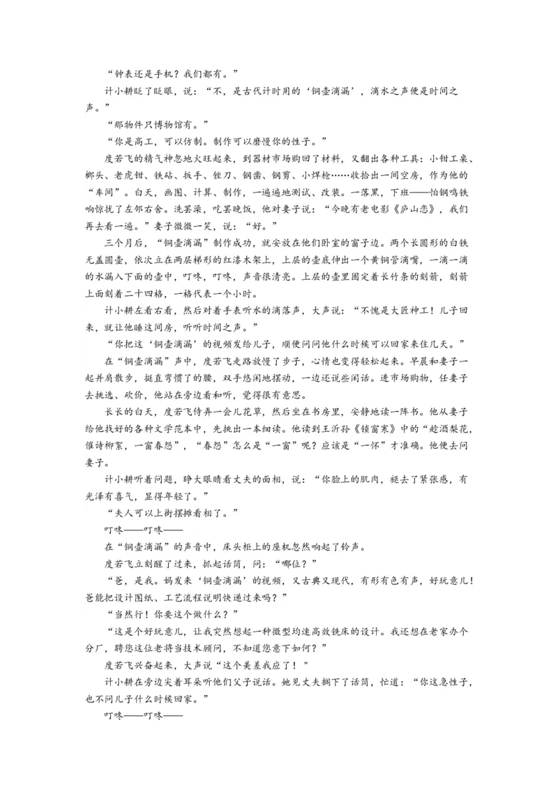 古诗词诵读（单元检测）（B卷&bull;能力提升练）（教师版）_高语_高中语文_选择性必修上册_知识清单