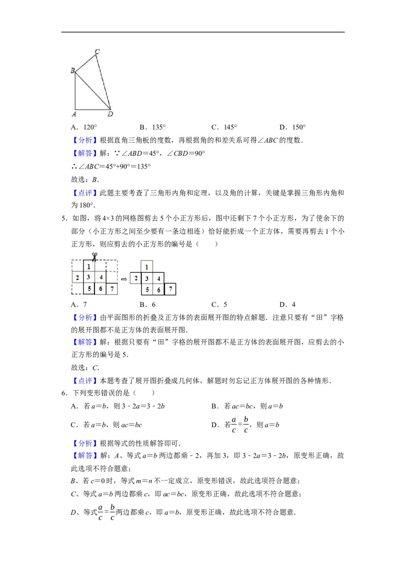 2022-2023学年度第一学期期末模拟（二）七年级数学（解析版）_初中数学人教版_7上-初中数学人教版_7上-初中数学人教版（旧版）赠送_06习题试卷_6期中期末复习专题