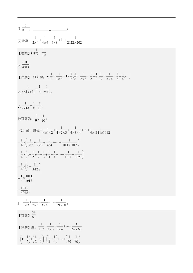 专项练习一有理数加减混合运算中的十种简便算法（解析版）_初中数学人教版_7上-初中数学人教版_7上-初中数学人教版（新版）_06习题试卷_同步练习_同步练习原卷+解析