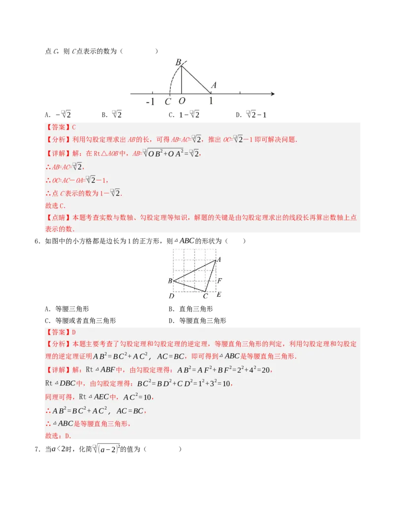 八年级下学期第一次月考模拟测试卷（人教版）（教师版）_初中数学_八年级数学下册（人教版）_重难点题型高分突破-U207