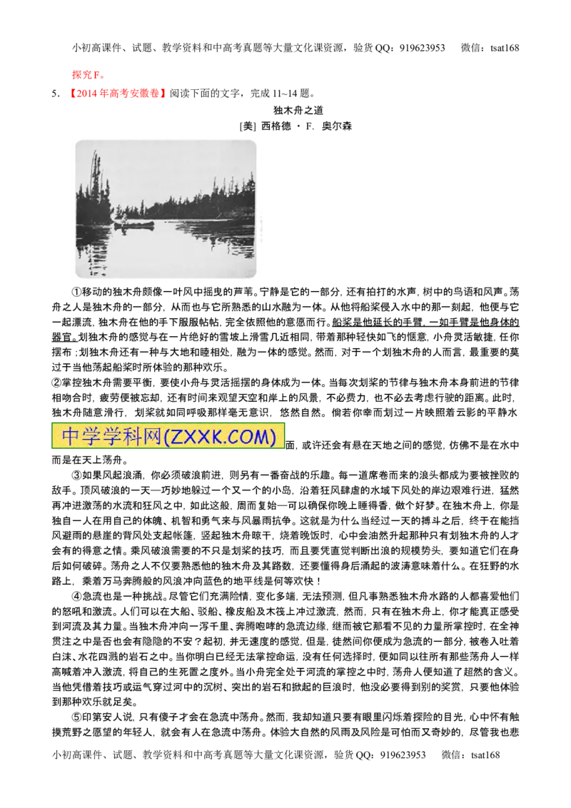 学科网二轮讲练测专题22：散文阅读之语言和艺术手法（练案）（教师版）_高语_1高中语文_2016年高考语文二轮复习讲练测全套打包（全套打包162份）