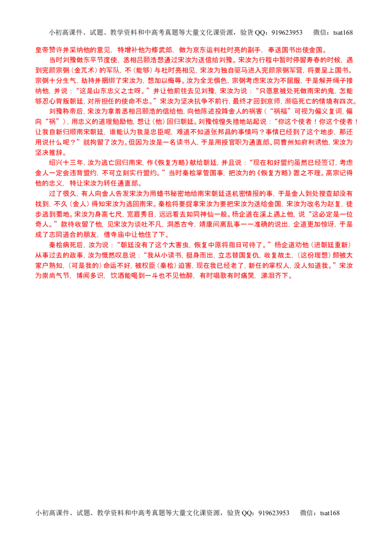 学科网二轮讲练测专题11：文言文翻译或断句（讲案）（教师版）_高语_1高中语文_2016年高考语文二轮复习讲练测全套打包（全套打包162份）