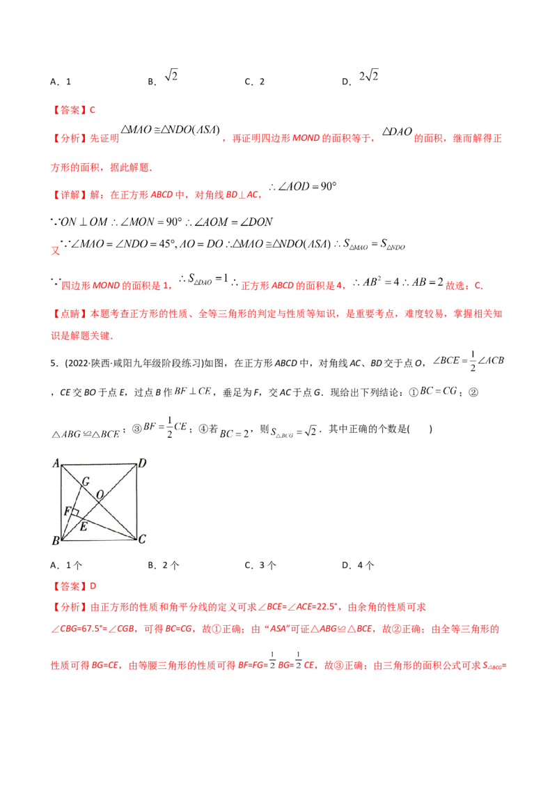 初中数学同步8年级下册专题18.2特殊的平行四边形（60页）（教师版）_初中数学_八年级数学下册（人教版）_讲义