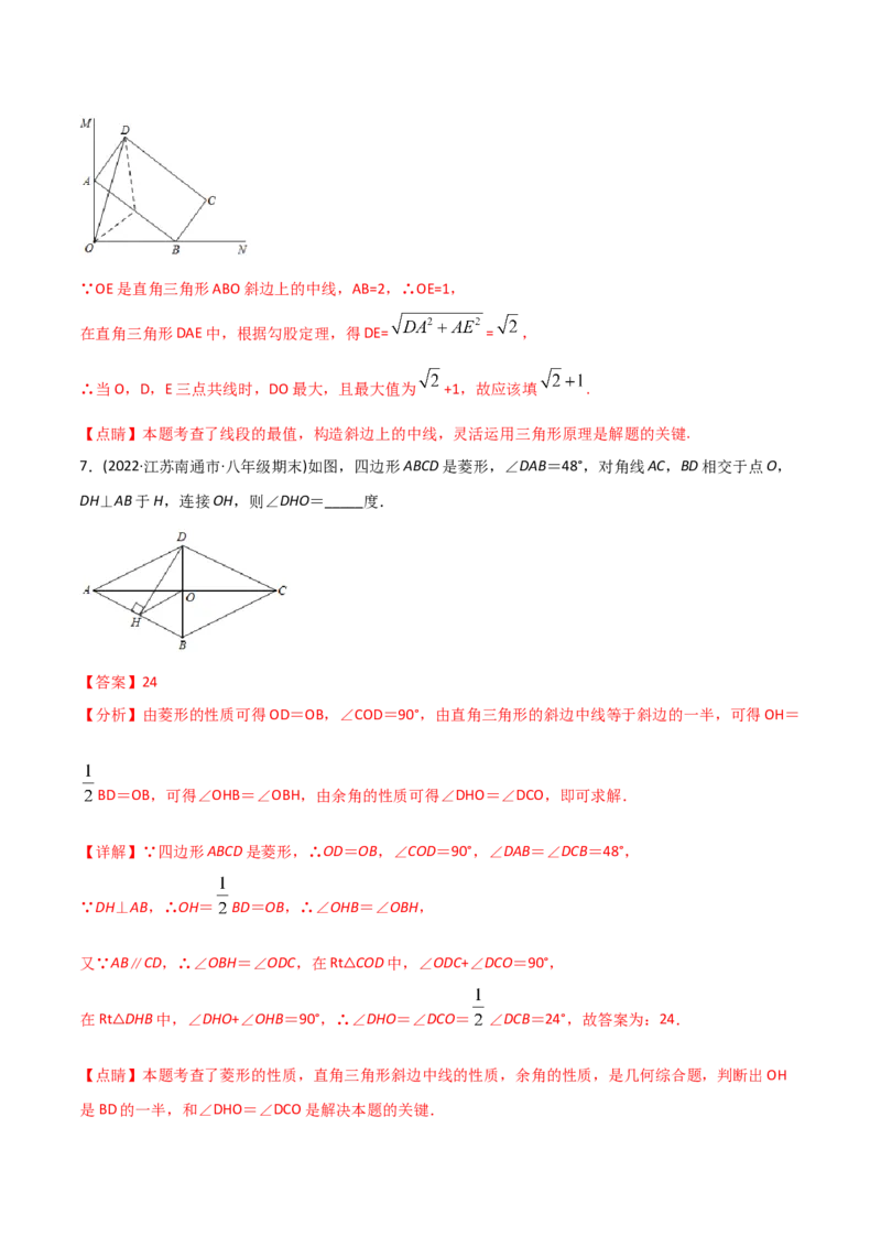 初中数学同步8年级下册专题18.2特殊的平行四边形（60页）（教师版）_初中数学_八年级数学下册（人教版）_讲义