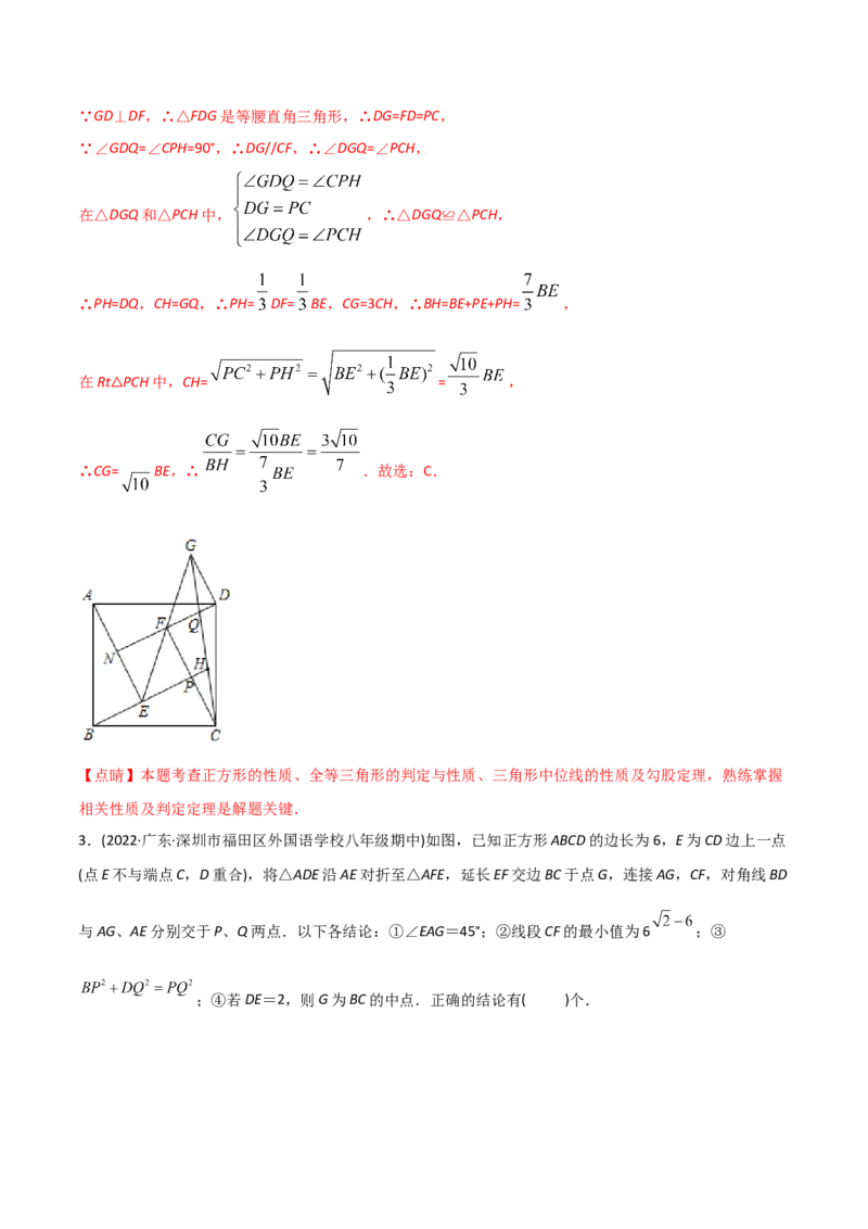 初中数学同步8年级下册专题18.2特殊的平行四边形（60页）（教师版）_初中数学_八年级数学下册（人教版）_讲义