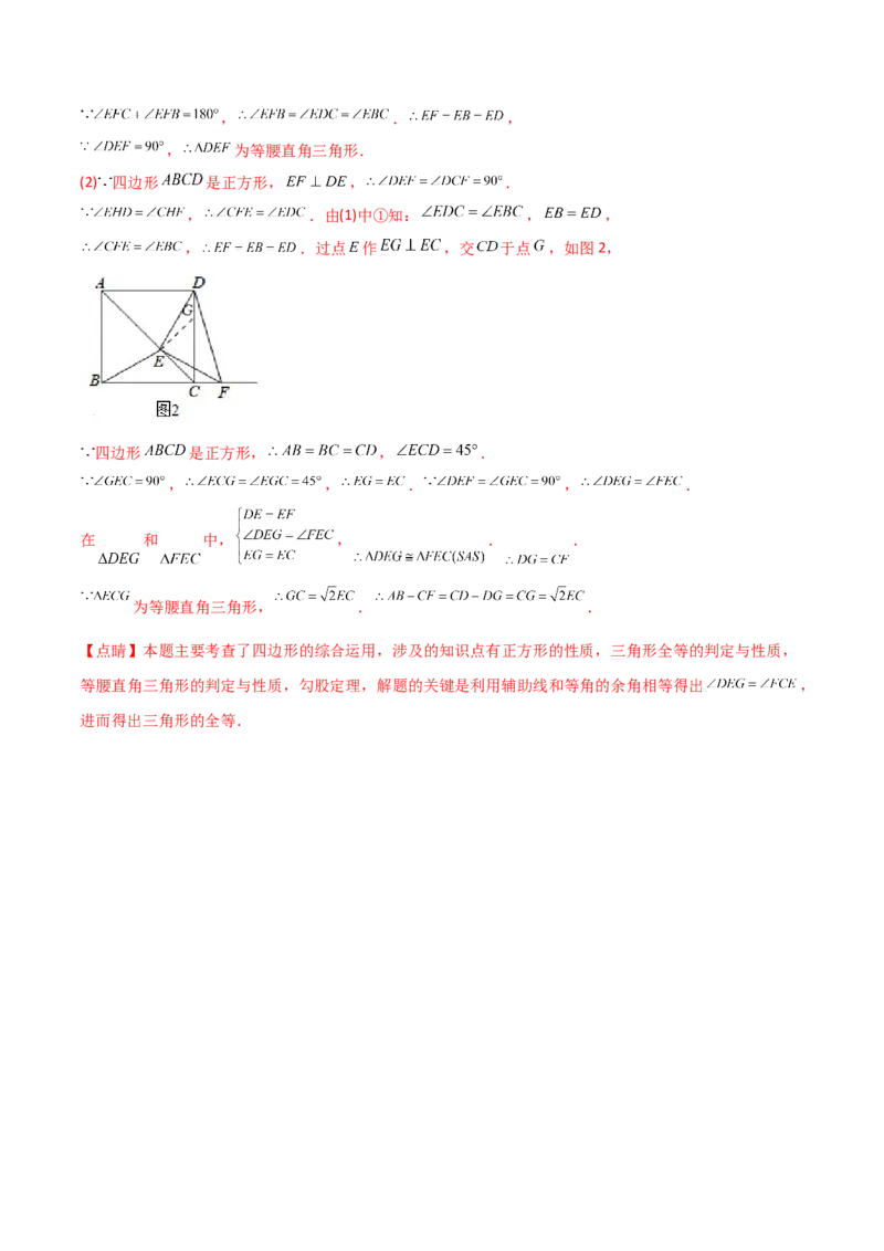 初中数学同步8年级下册专题18.2特殊的平行四边形（60页）（教师版）_初中数学_八年级数学下册（人教版）_讲义