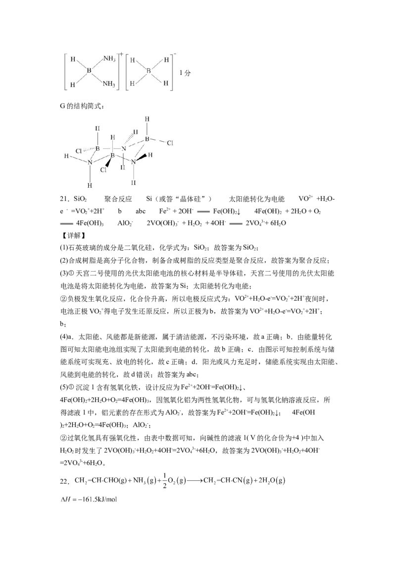 2022届高三化学二轮复习合成有机高分子化合物专题练习（word版含解析）_05高考化学_新高考复习资料_2022年新高考资料_2022届高三化学二轮复习练习卷(含答案）