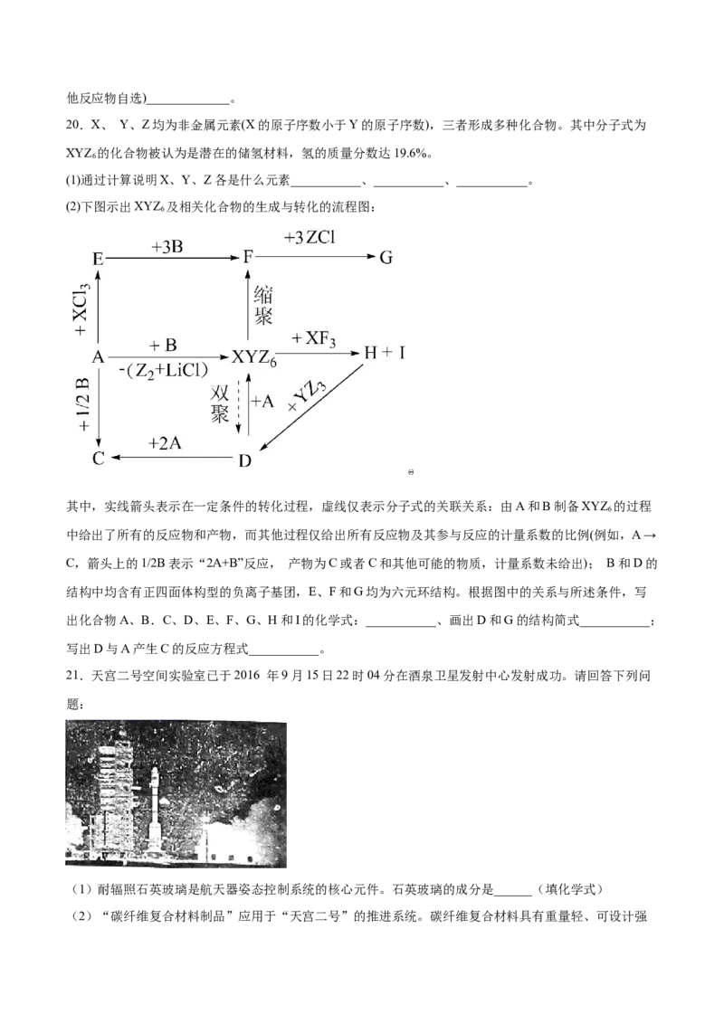 2022届高三化学二轮复习合成有机高分子化合物专题练习（word版含解析）_05高考化学_新高考复习资料_2022年新高考资料_2022届高三化学二轮复习练习卷(含答案）
