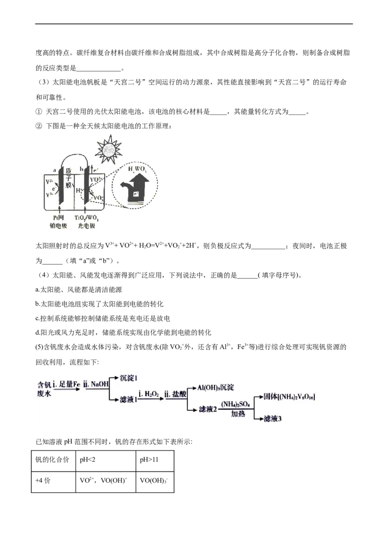 2022届高三化学二轮复习合成有机高分子化合物专题练习（word版含解析）_05高考化学_新高考复习资料_2022年新高考资料_2022届高三化学二轮复习练习卷(含答案）