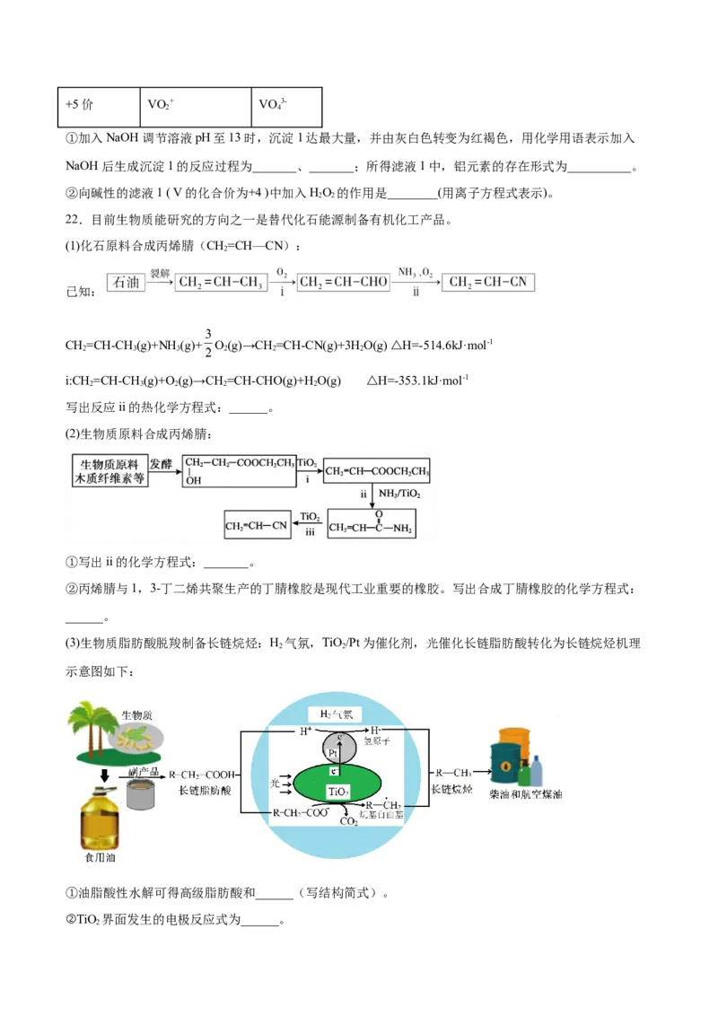 2022届高三化学二轮复习合成有机高分子化合物专题练习（word版含解析）_05高考化学_新高考复习资料_2022年新高考资料_2022届高三化学二轮复习练习卷(含答案）