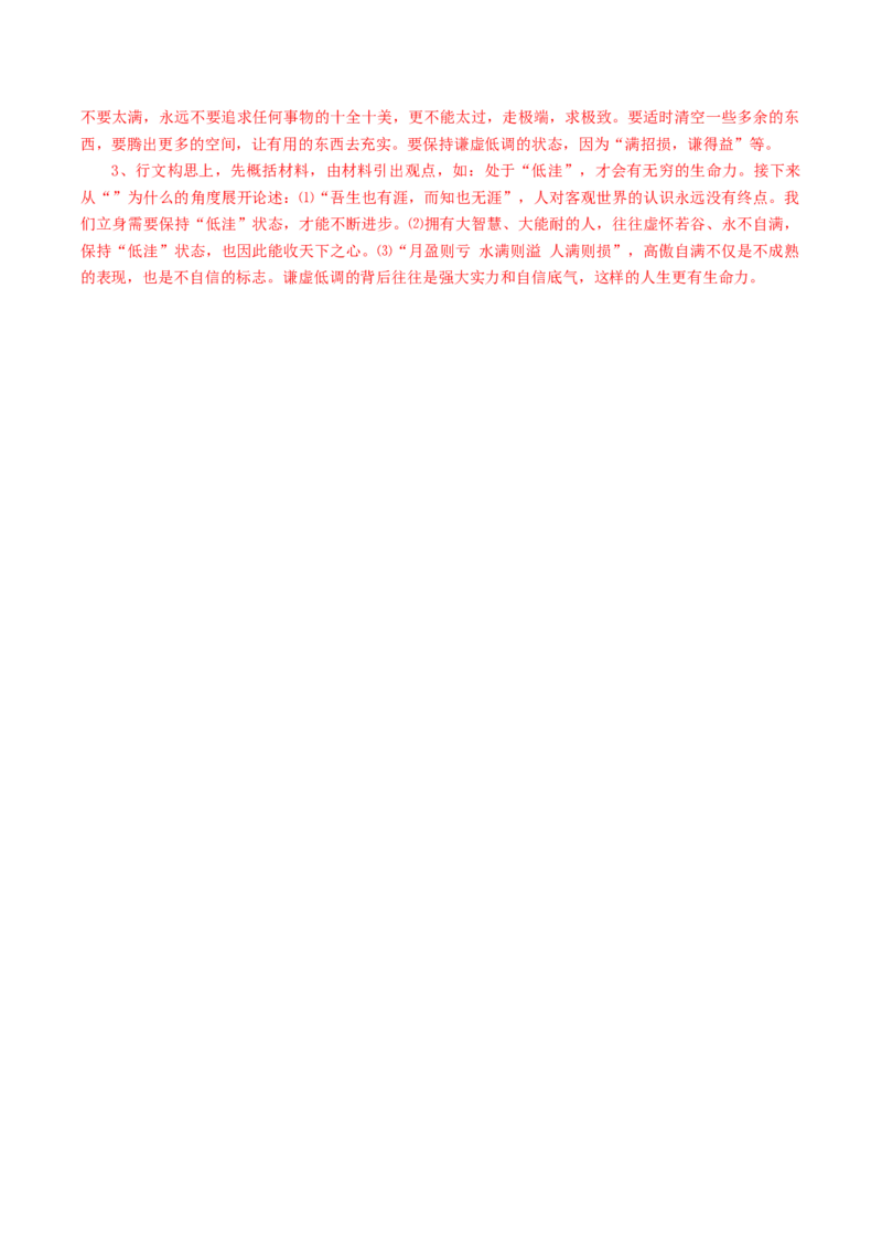 如何阐述自己的观点（导学案）（统编版）_高语_高中语文_必修下册_导学案