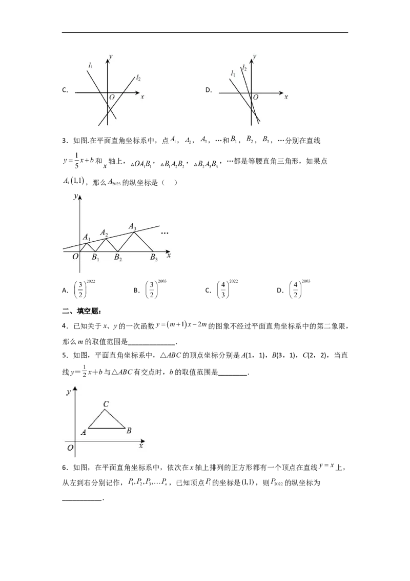 19.2.4一次函数的图象与性质分层作业（原卷版）_初中数学人教版_八年级数学下册_保存转存之后查看(1)_8下-初中数学人教版（2026春新版持续更新）_旧版-可参考_06习题试卷_1同步练习