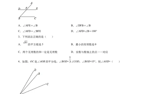 七年级数学下学期期中测试卷（人教版）02（原卷版）_初中数学人教版_7下-初中数学人教版_7下-初中数学人教版（旧版）赠送_06习题试卷_3期中试卷