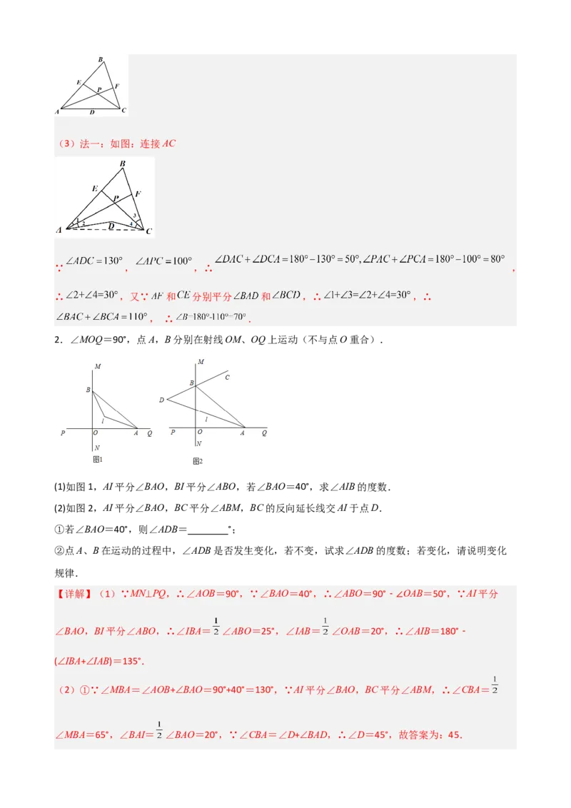 专题02三角形压轴题真题分类（解析版）&mdash;2022-2023学年八年级数学上册重难点题型分类高分必刷题（人教版）_初中数学人教版_8上-初中数学人教版_旧版_06习题试卷