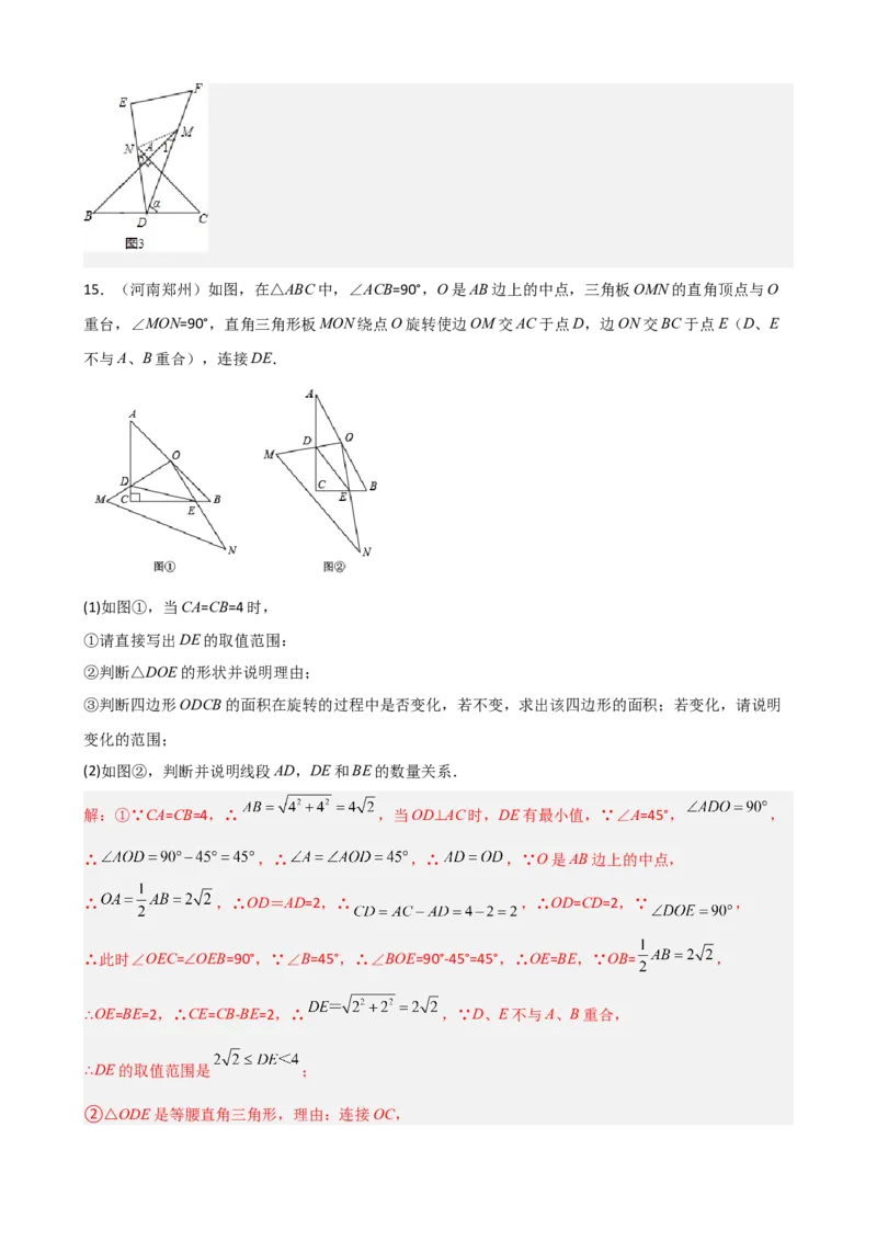 专题02三角形压轴题真题分类（解析版）&mdash;2022-2023学年八年级数学上册重难点题型分类高分必刷题（人教版）_初中数学人教版_8上-初中数学人教版_旧版_06习题试卷