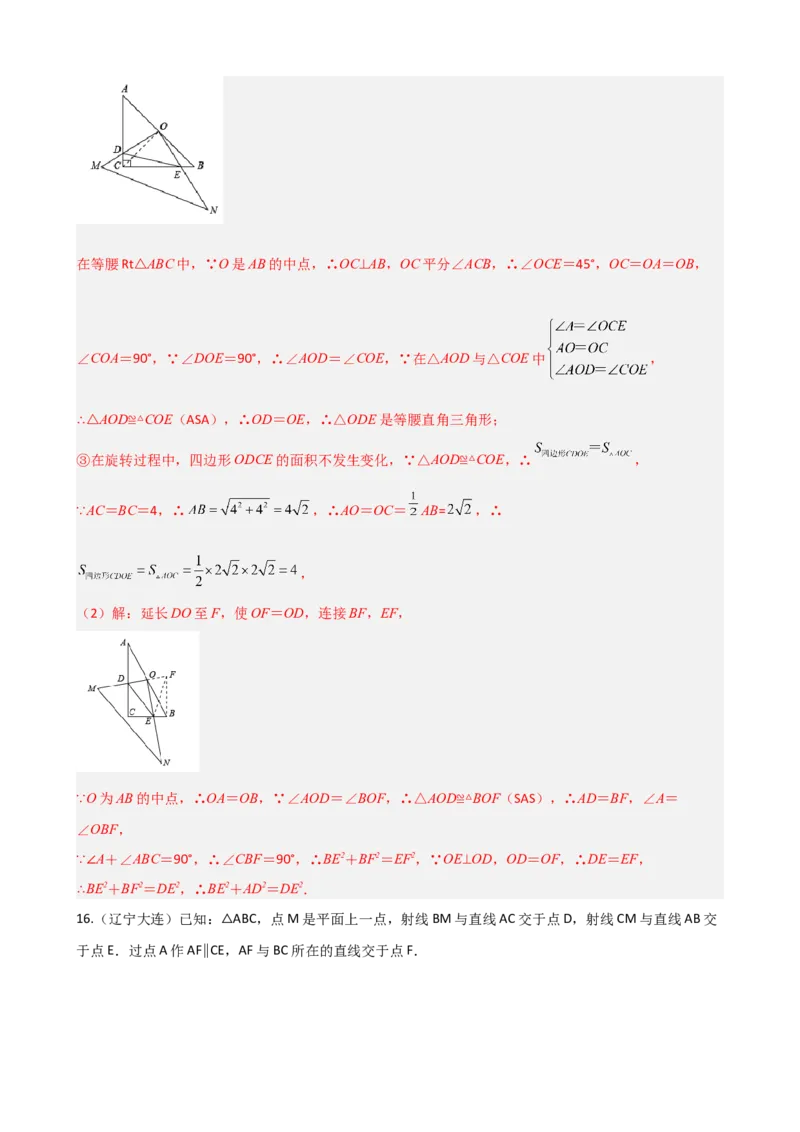 专题02三角形压轴题真题分类（解析版）&mdash;2022-2023学年八年级数学上册重难点题型分类高分必刷题（人教版）_初中数学人教版_8上-初中数学人教版_旧版_06习题试卷
