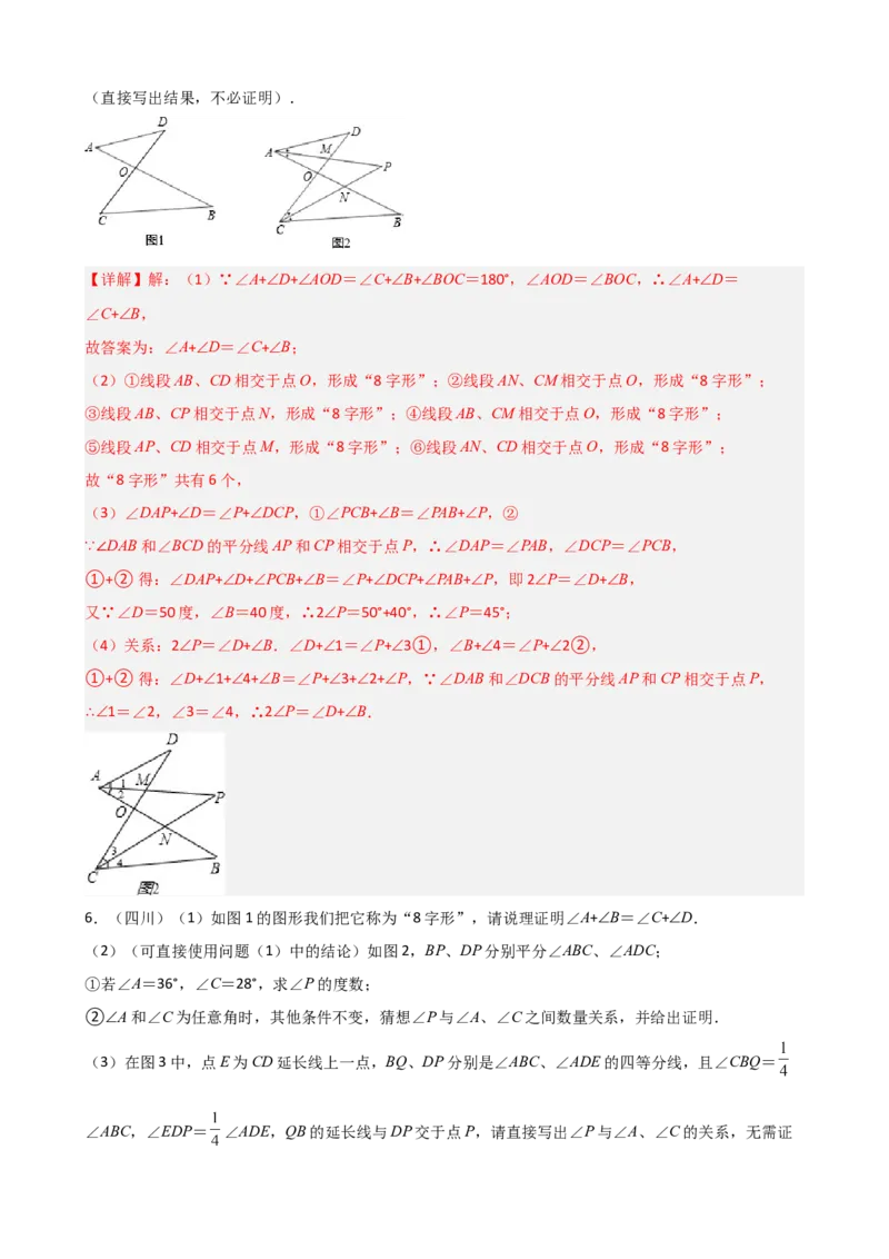 专题02三角形压轴题真题分类（解析版）&mdash;2022-2023学年八年级数学上册重难点题型分类高分必刷题（人教版）_初中数学人教版_8上-初中数学人教版_旧版_06习题试卷