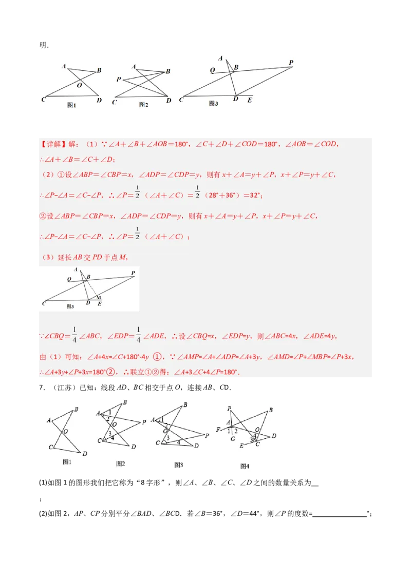 专题02三角形压轴题真题分类（解析版）&mdash;2022-2023学年八年级数学上册重难点题型分类高分必刷题（人教版）_初中数学人教版_8上-初中数学人教版_旧版_06习题试卷