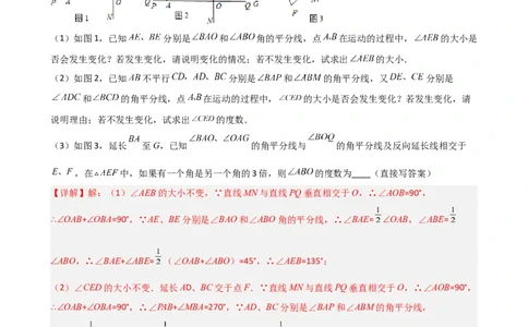 专题02三角形压轴题真题分类（解析版）&mdash;2022-2023学年八年级数学上册重难点题型分类高分必刷题（人教版）_初中数学人教版_8上-初中数学人教版_旧版_06习题试卷