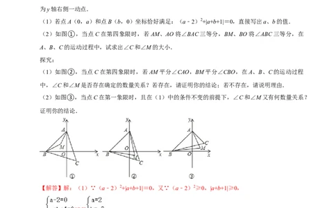 专题02三角形压轴题真题分类（解析版）&mdash;2022-2023学年八年级数学上册重难点题型分类高分必刷题（人教版）_初中数学人教版_8上-初中数学人教版_旧版_06习题试卷